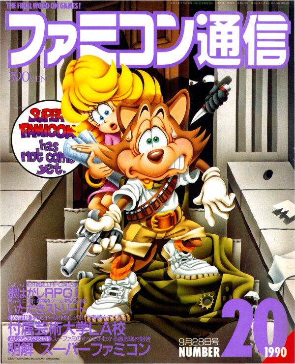 Bi Weekly Famitsu   No. 110 September 28th, 1990 (Compressed) cover